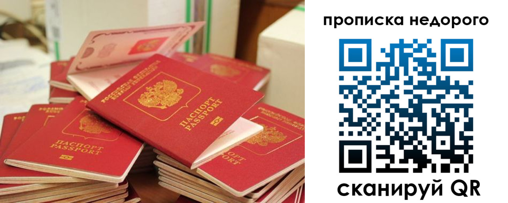 временная регистрация в квартире в Сортавале